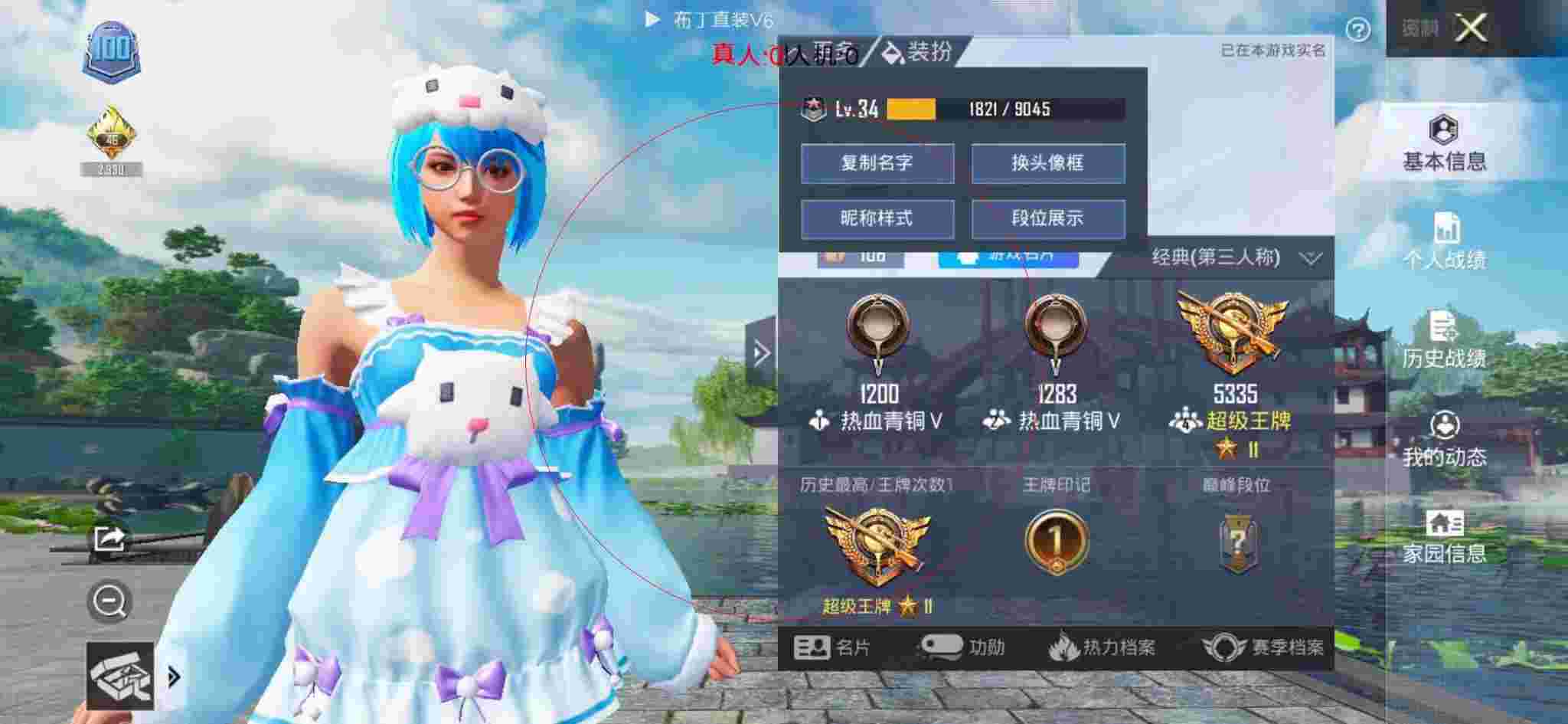 和平精英布丁直装透视 - 和平精英跳过辅助瞄准辅助预览图